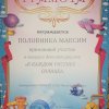 Конкурс рисунков, награждение \"Ко дню защиты детей 1 июня\" 